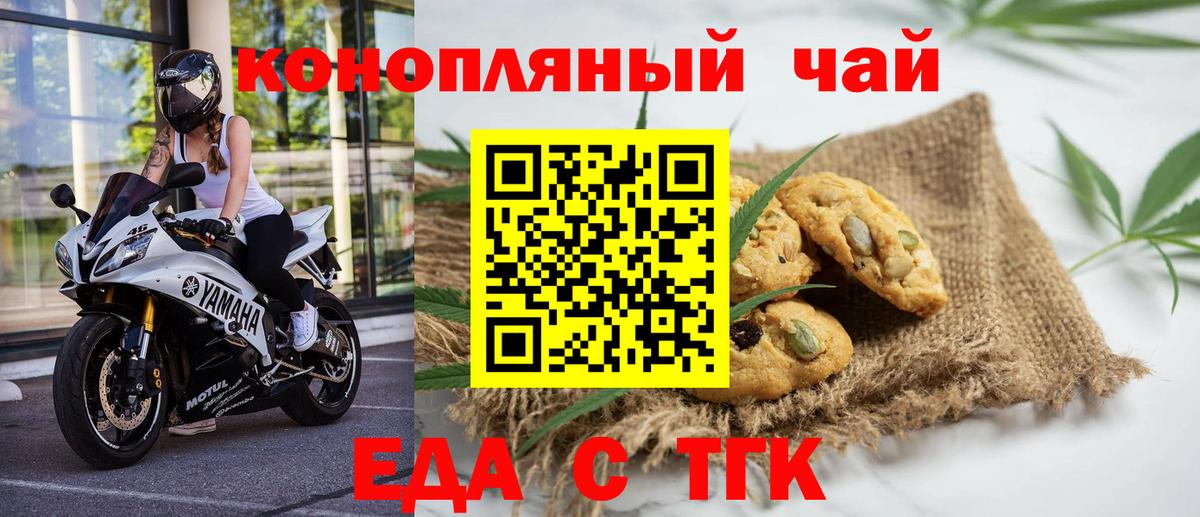 Петрозаводск  Canna-Cookies конопля  Вход с VPN 
