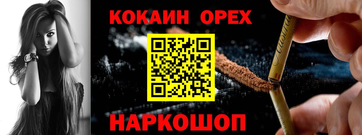 Кокаин  Кокаин Перу  Вход с VPN  Cocaine Боливия  Петрозаводск 