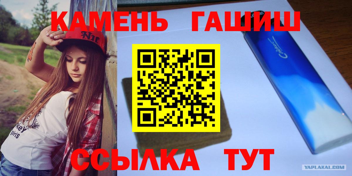 ГАШИШ Ice-O-Lator Петрозаводск
