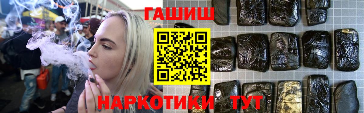 Петрозаводск  ГАШИШ VHQ  Вход с VPN  ГАШИШ индика сатива 