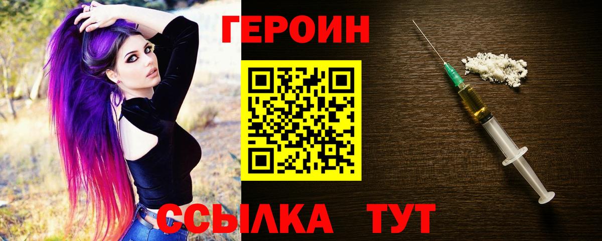 ГЕРОИН афганец Петрозаводск