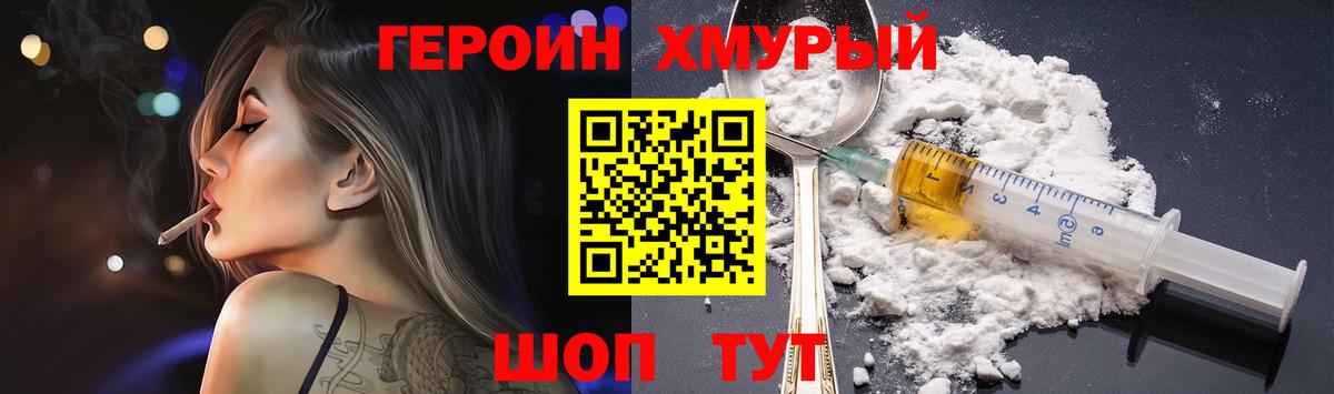 ГЕРОИН Афган  Вход с VPN  Героин  Петрозаводск 