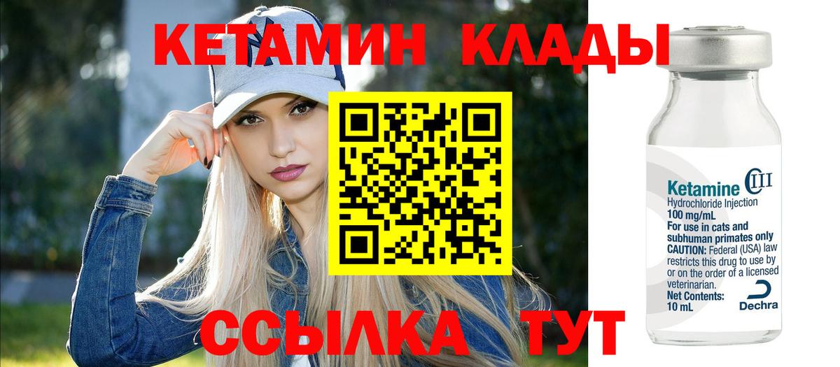 Кетамин VHQ  Кетамин ketamine  Вход с VPN  даркнет как зайти  Петрозаводск 