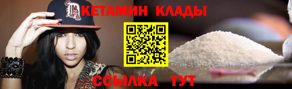 КЕТАМИН VHQ Петрозаводск