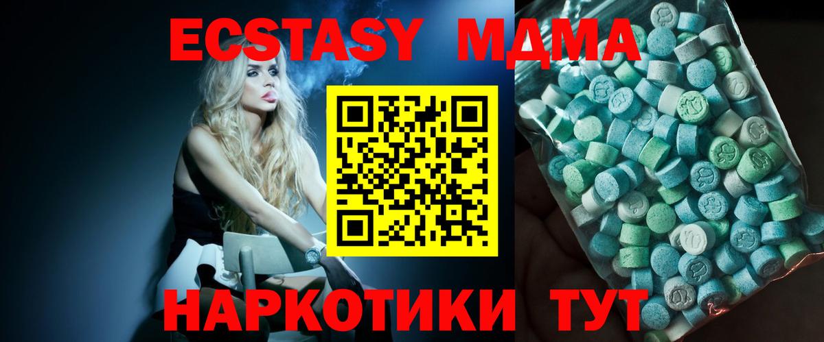 MDMA Molly  Вход с VPN  MDMA  МДМА кристаллы  Петрозаводск 