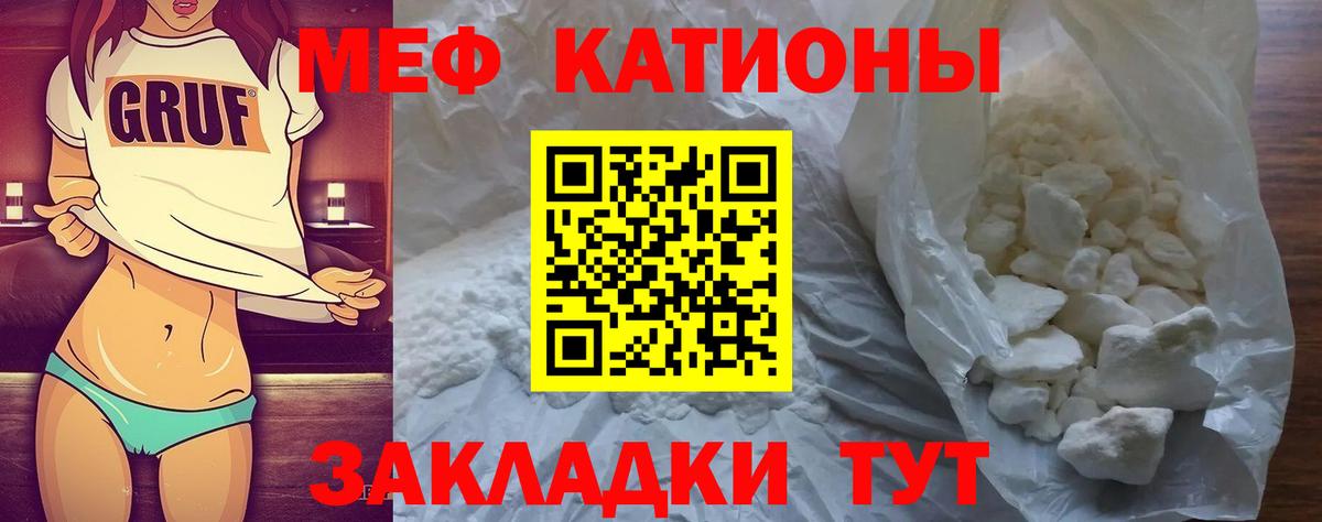 Меф мяу мяу  Петрозаводск