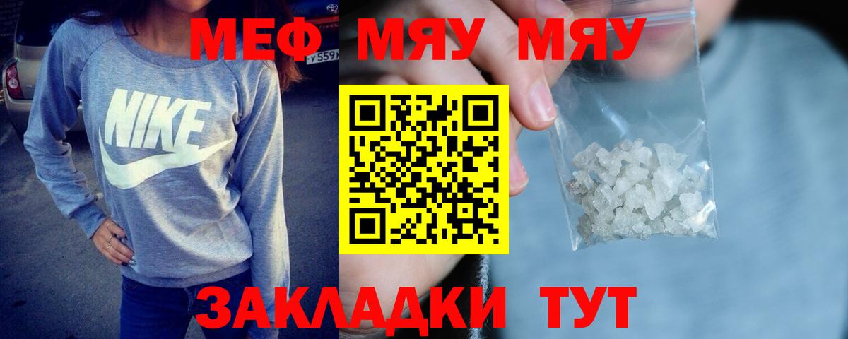 МЕФ VHQ  МЯУ-МЯУ VHQ  Мефедрон  Мефедрон  Вход с VPN  Петрозаводск 