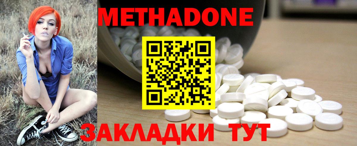 Метадон кристалл Петрозаводск
