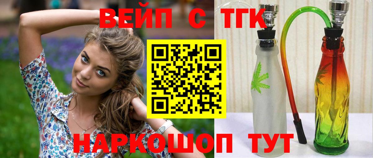 Дистиллят ТГК жижа Петрозаводск